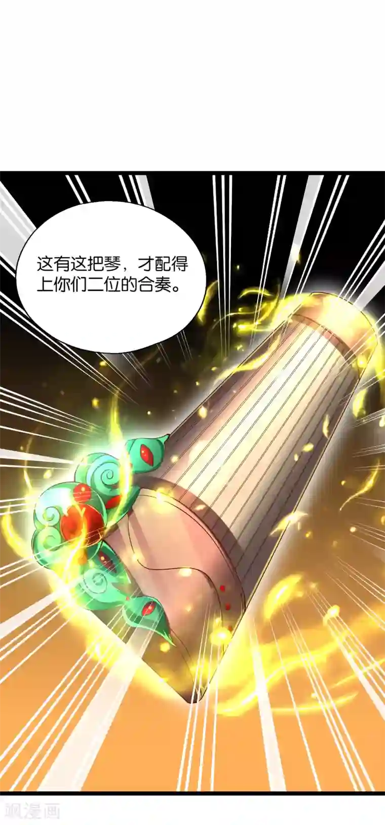 伏天圣主第42话 绝顶高手之间的对决！