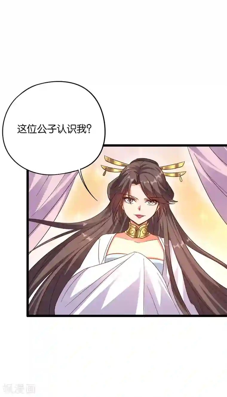 伏天圣主第42话 绝顶高手之间的对决！