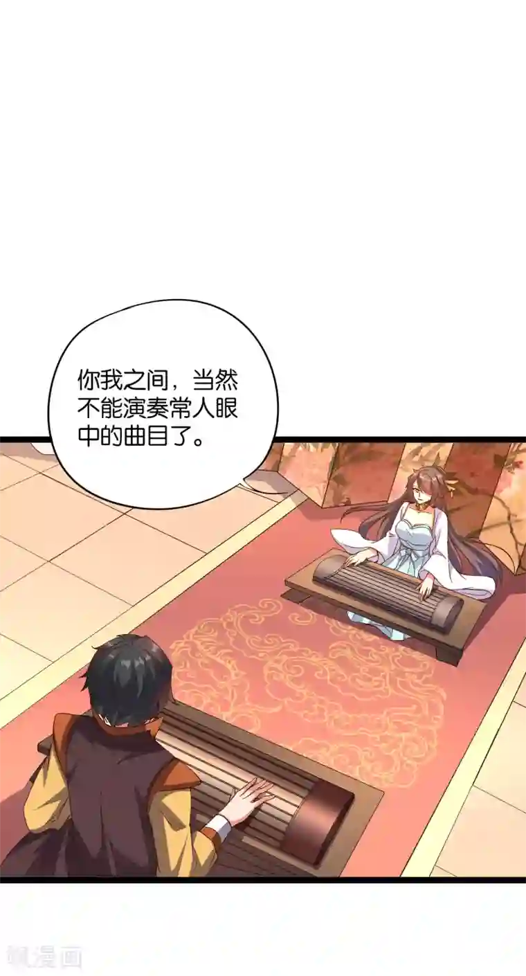 伏天圣主第42话 绝顶高手之间的对决！