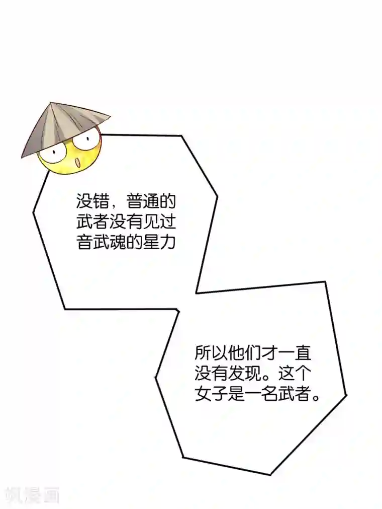 伏天圣主第42话 绝顶高手之间的对决！