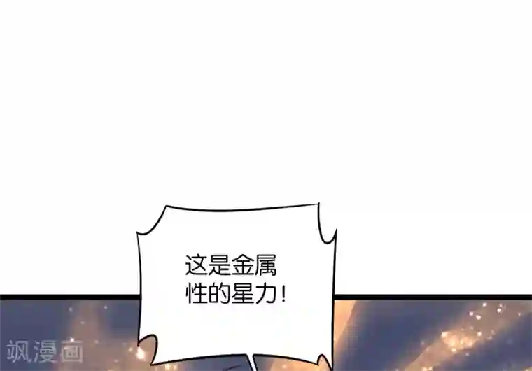 伏天圣主第42话 绝顶高手之间的对决！