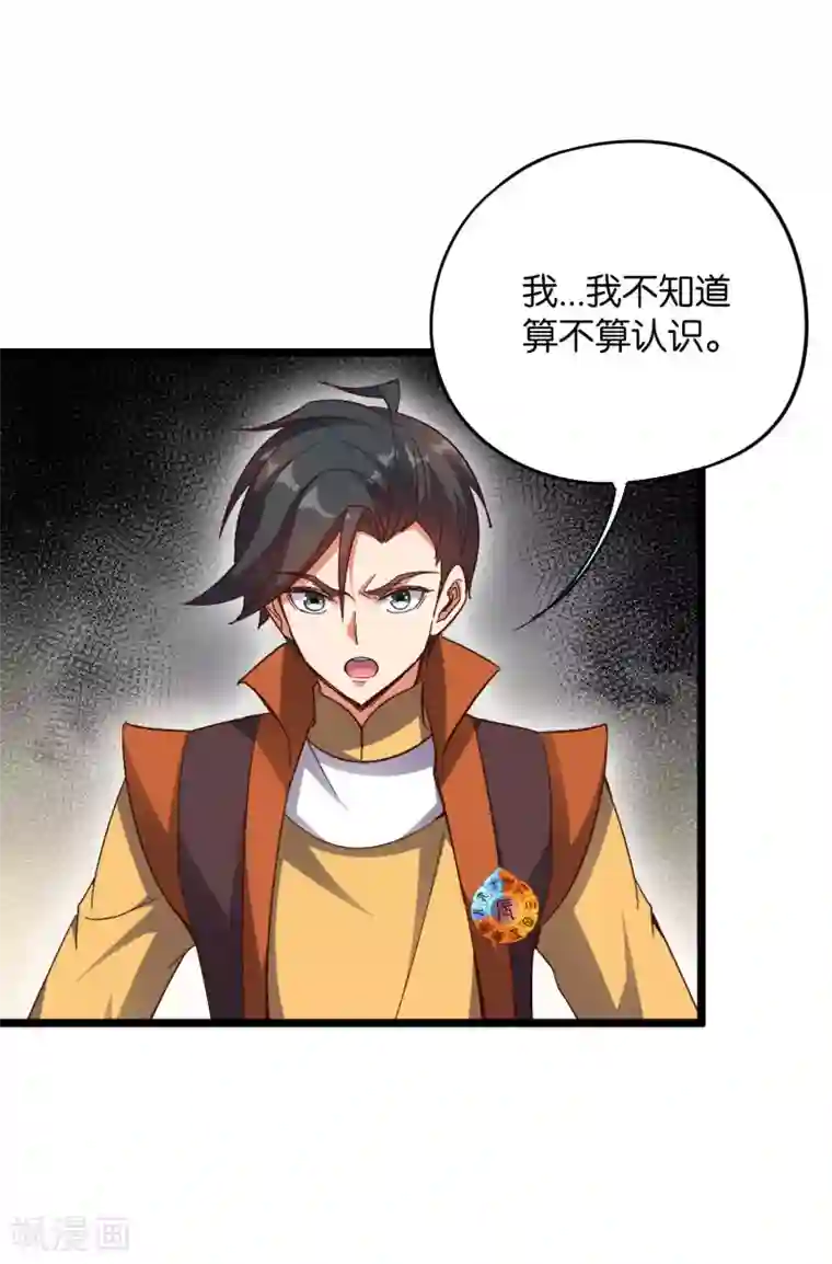 伏天圣主第42话 绝顶高手之间的对决！