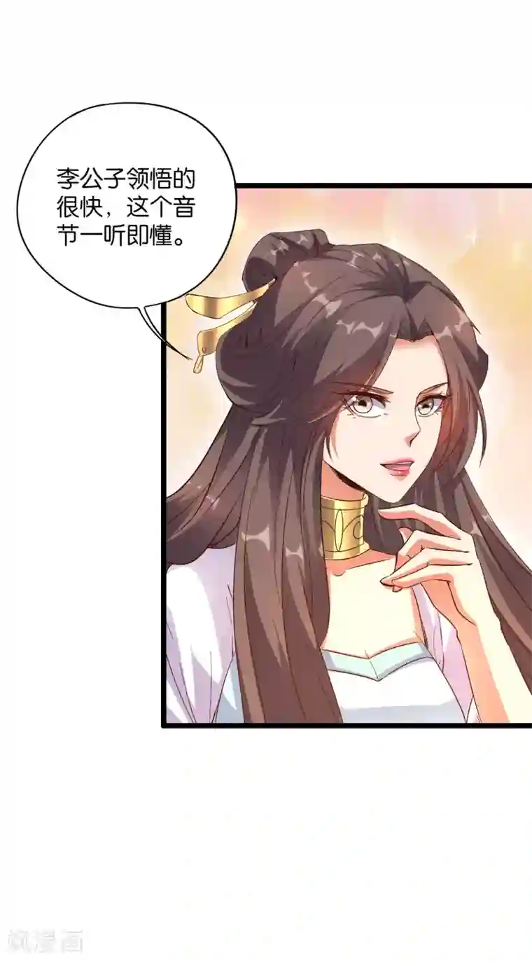 伏天圣主第42话 绝顶高手之间的对决！