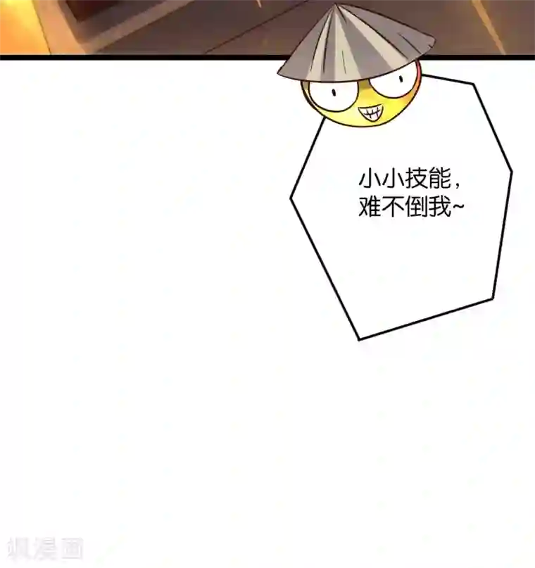 伏天圣主第42话 绝顶高手之间的对决！