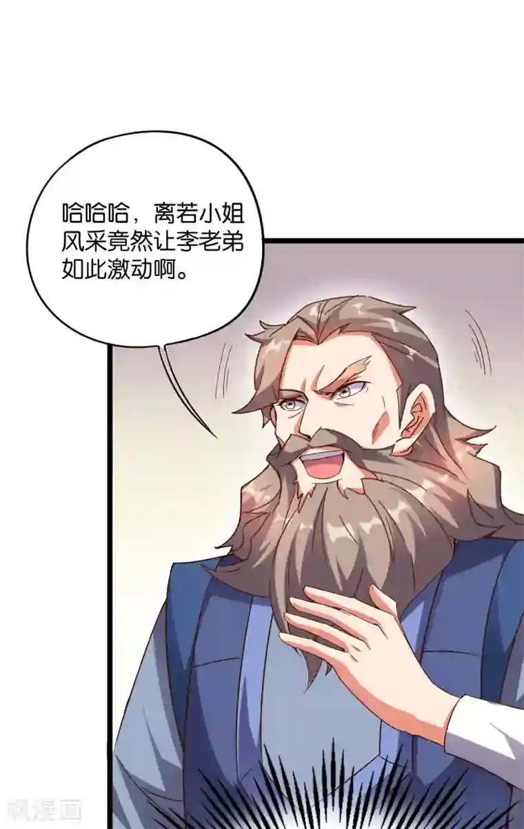 伏天圣主第42话 绝顶高手之间的对决！