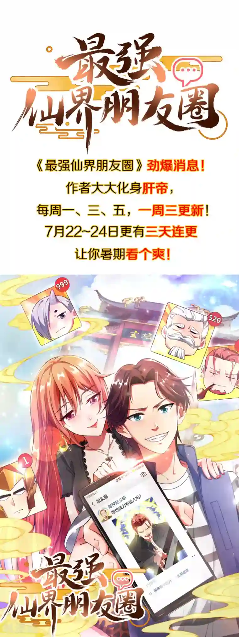 伏天圣主第42话 绝顶高手之间的对决！