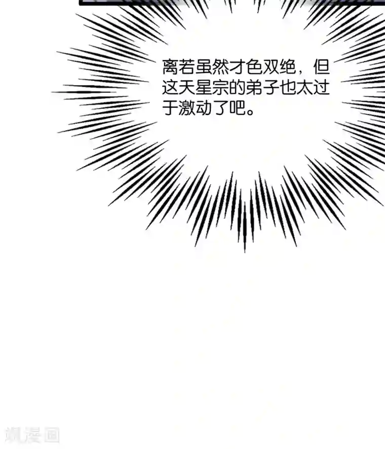 伏天圣主第42话 绝顶高手之间的对决！