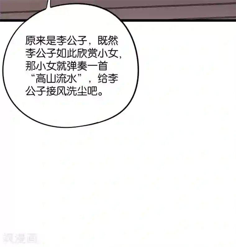 伏天圣主第42话 绝顶高手之间的对决！