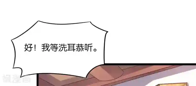 伏天圣主第42话 绝顶高手之间的对决！