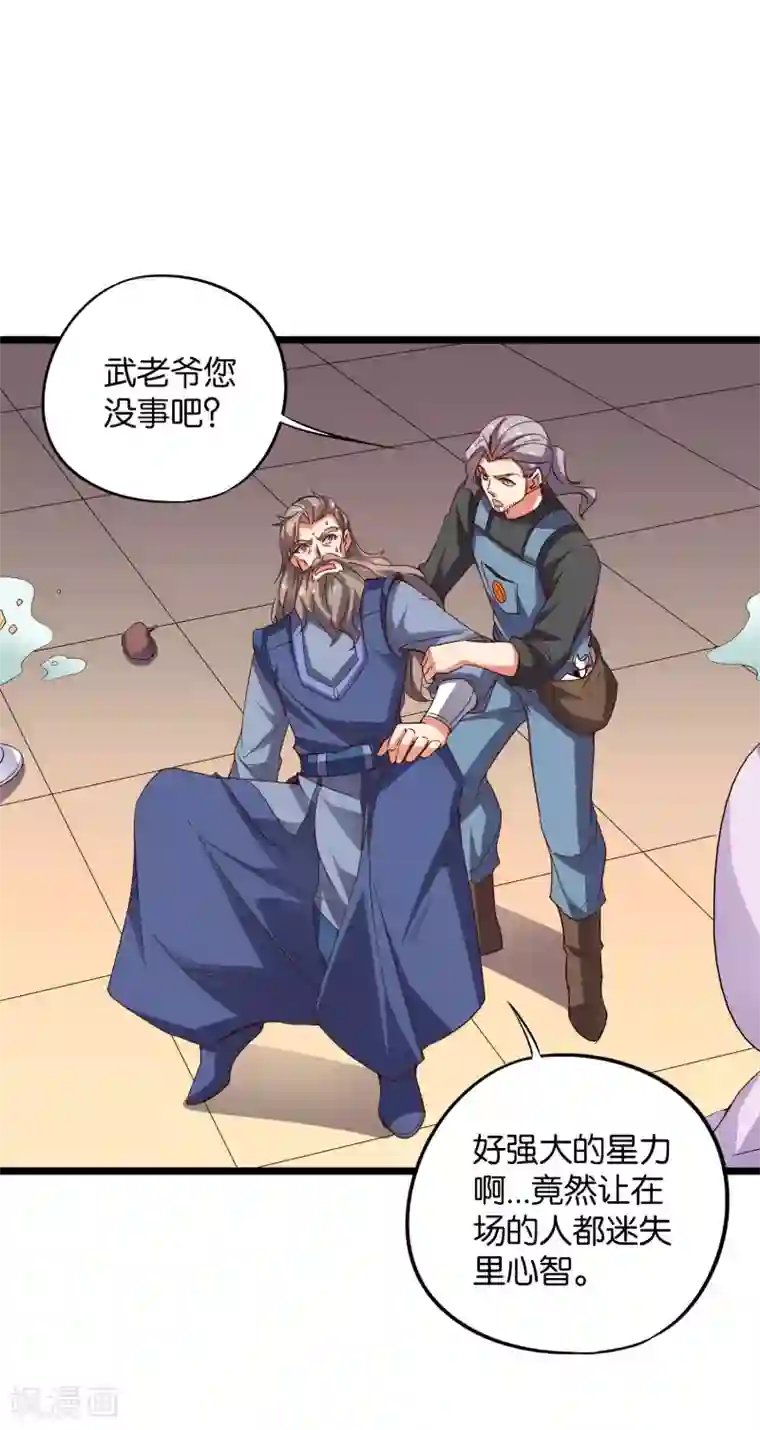 伏天圣主第43话 祖宗的棺材板盖不住了！