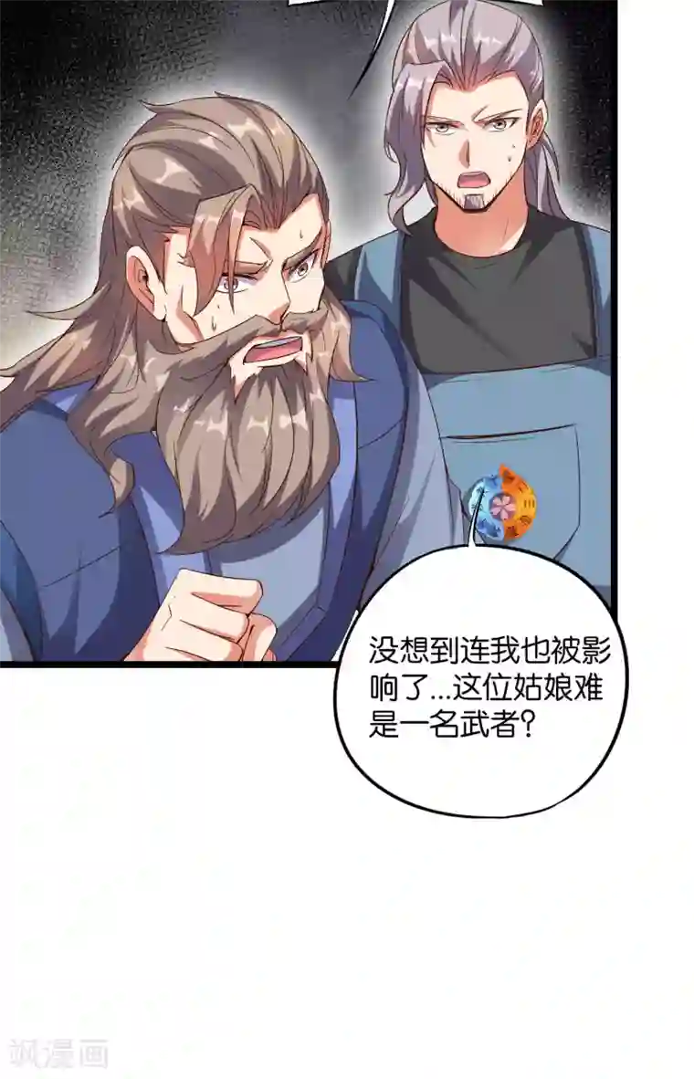 伏天圣主第43话 祖宗的棺材板盖不住了！