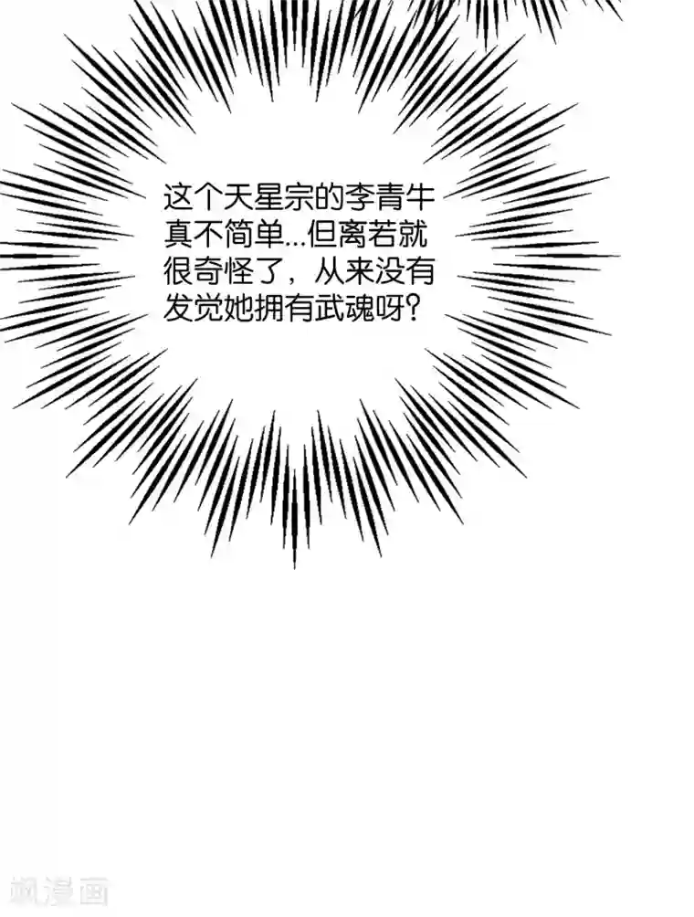 伏天圣主第43话 祖宗的棺材板盖不住了！