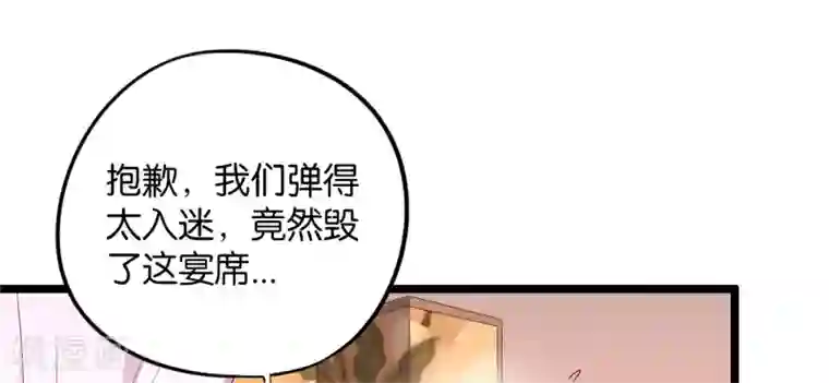 伏天圣主第43话 祖宗的棺材板盖不住了！