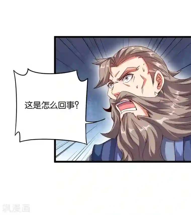 伏天圣主第43话 祖宗的棺材板盖不住了！