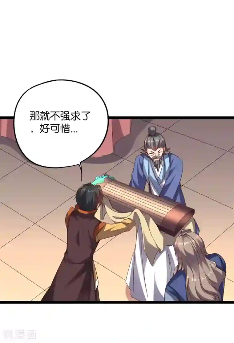 伏天圣主第43话 祖宗的棺材板盖不住了！