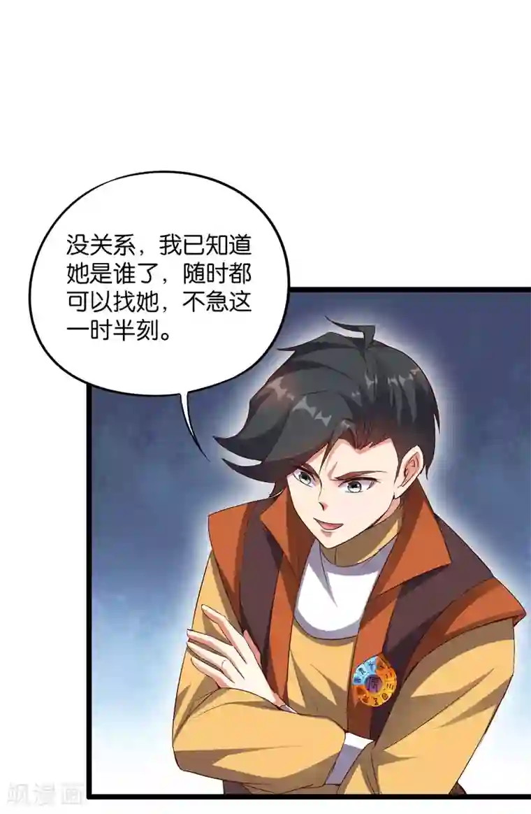 伏天圣主第43话 祖宗的棺材板盖不住了！