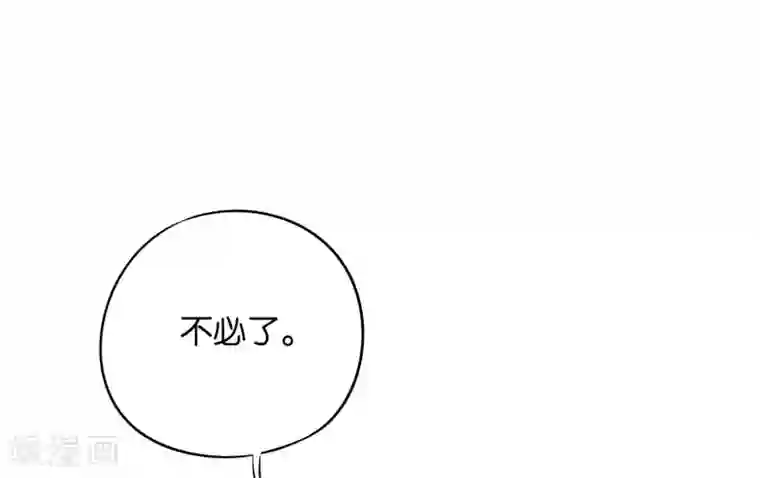 伏天圣主第43话 祖宗的棺材板盖不住了！