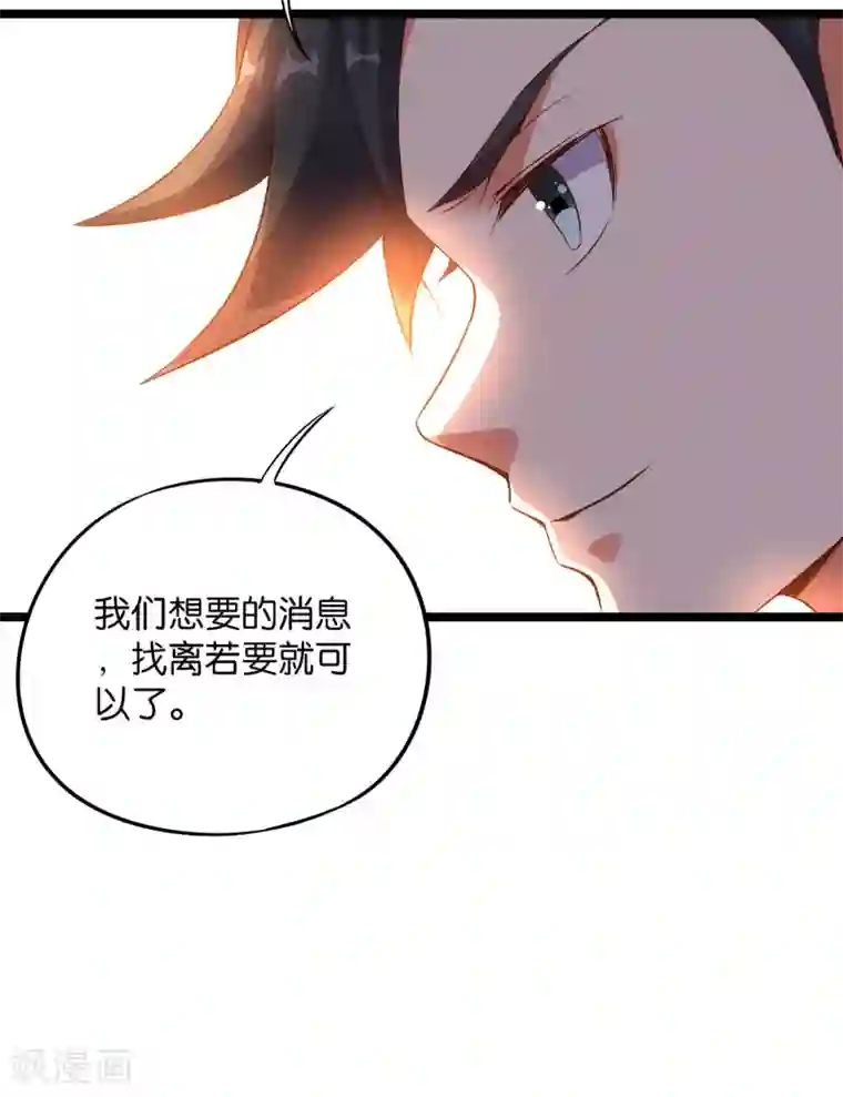 伏天圣主第43话 祖宗的棺材板盖不住了！