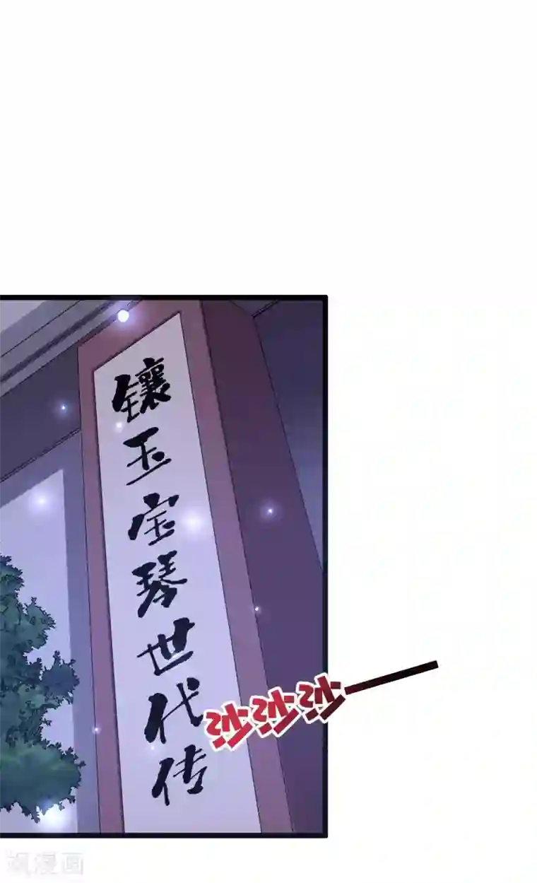 伏天圣主第43话 祖宗的棺材板盖不住了！