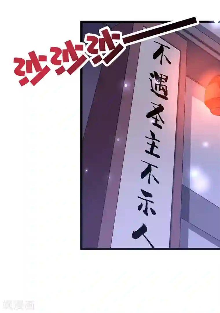 伏天圣主第43话 祖宗的棺材板盖不住了！