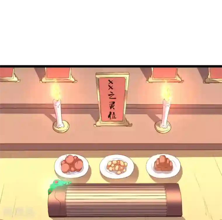 伏天圣主第43话 祖宗的棺材板盖不住了！