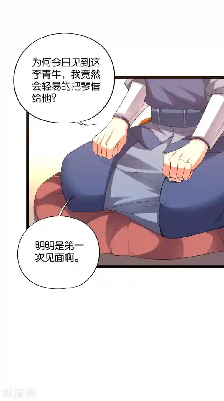 伏天圣主第43话 祖宗的棺材板盖不住了！