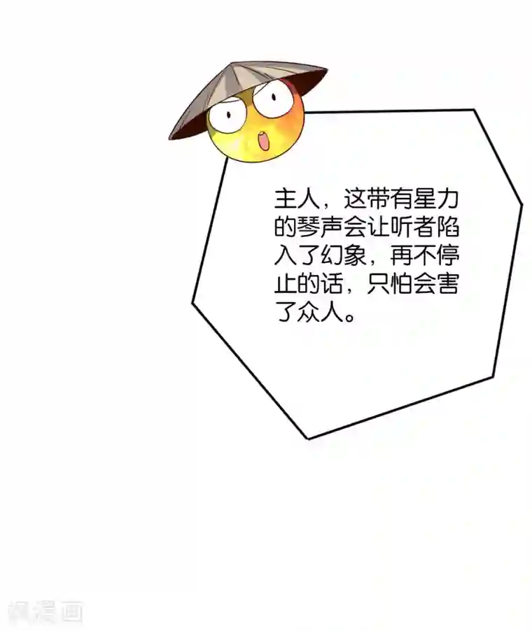 伏天圣主第43话 祖宗的棺材板盖不住了！