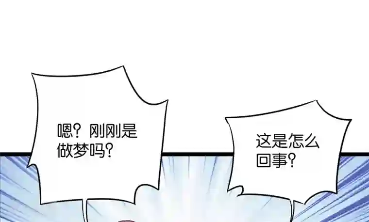 伏天圣主第43话 祖宗的棺材板盖不住了！