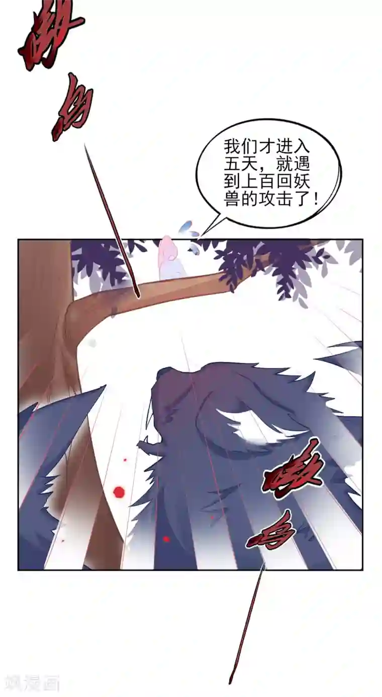 本王妃神藤在手第33话 地系妖兽—魔晶地刺