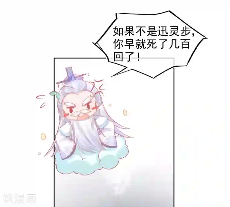 本王妃神藤在手第33话 地系妖兽—魔晶地刺