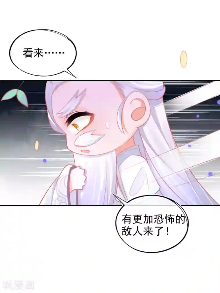 本王妃神藤在手第33话 地系妖兽—魔晶地刺