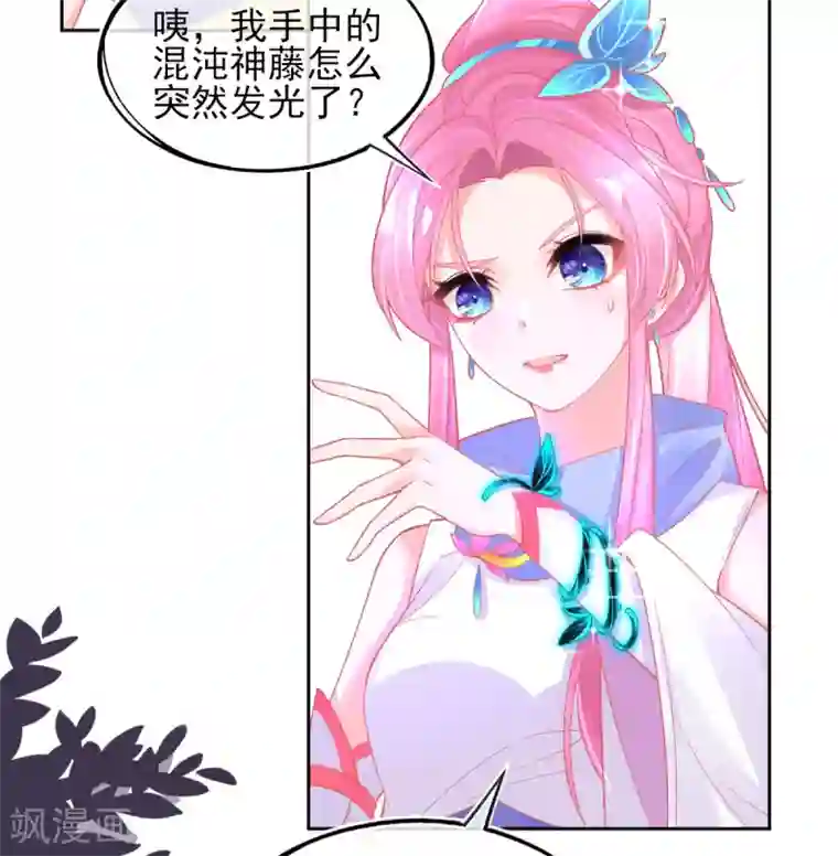 本王妃神藤在手第33话 地系妖兽—魔晶地刺