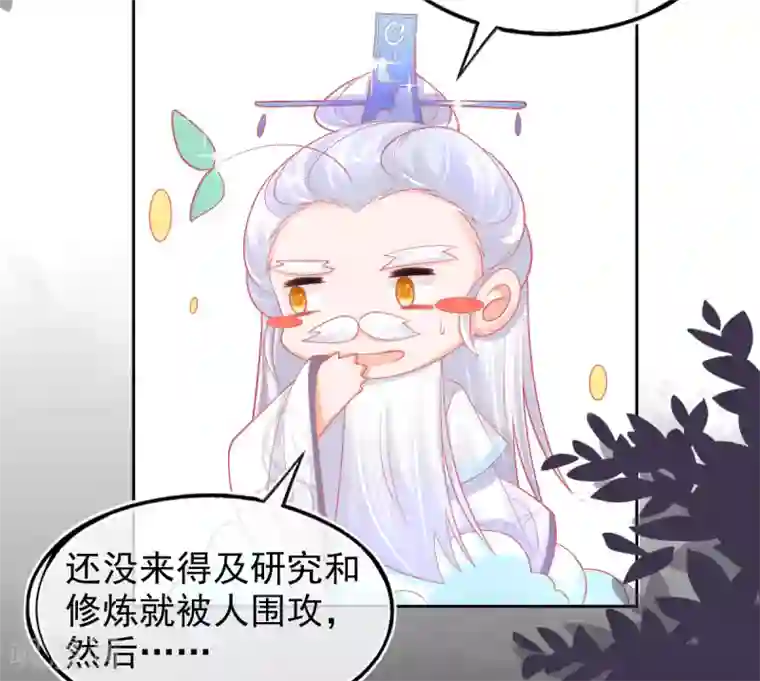 本王妃神藤在手第33话 地系妖兽—魔晶地刺