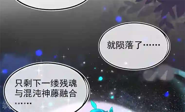 本王妃神藤在手第33话 地系妖兽—魔晶地刺