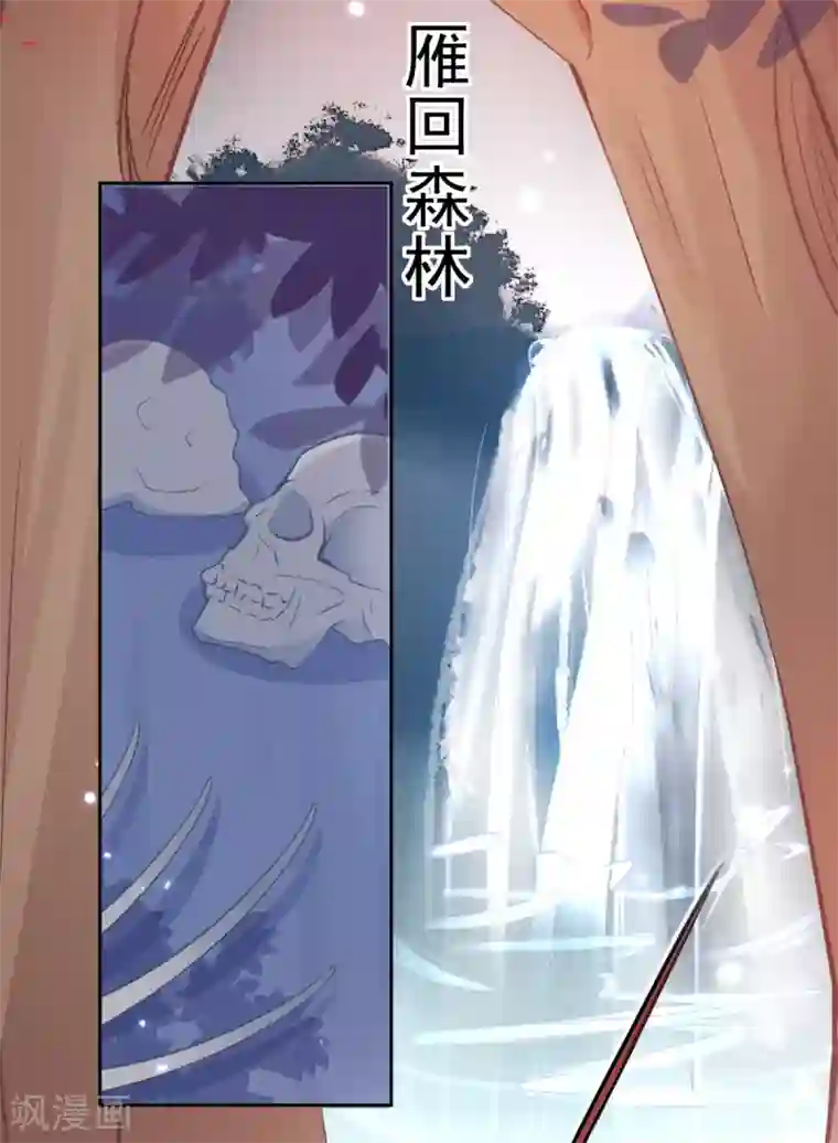 本王妃神藤在手第33话 地系妖兽—魔晶地刺
