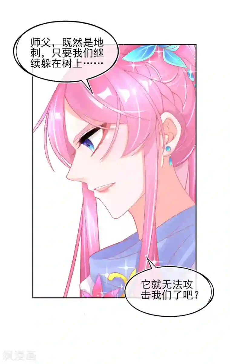 本王妃神藤在手第33话 地系妖兽—魔晶地刺