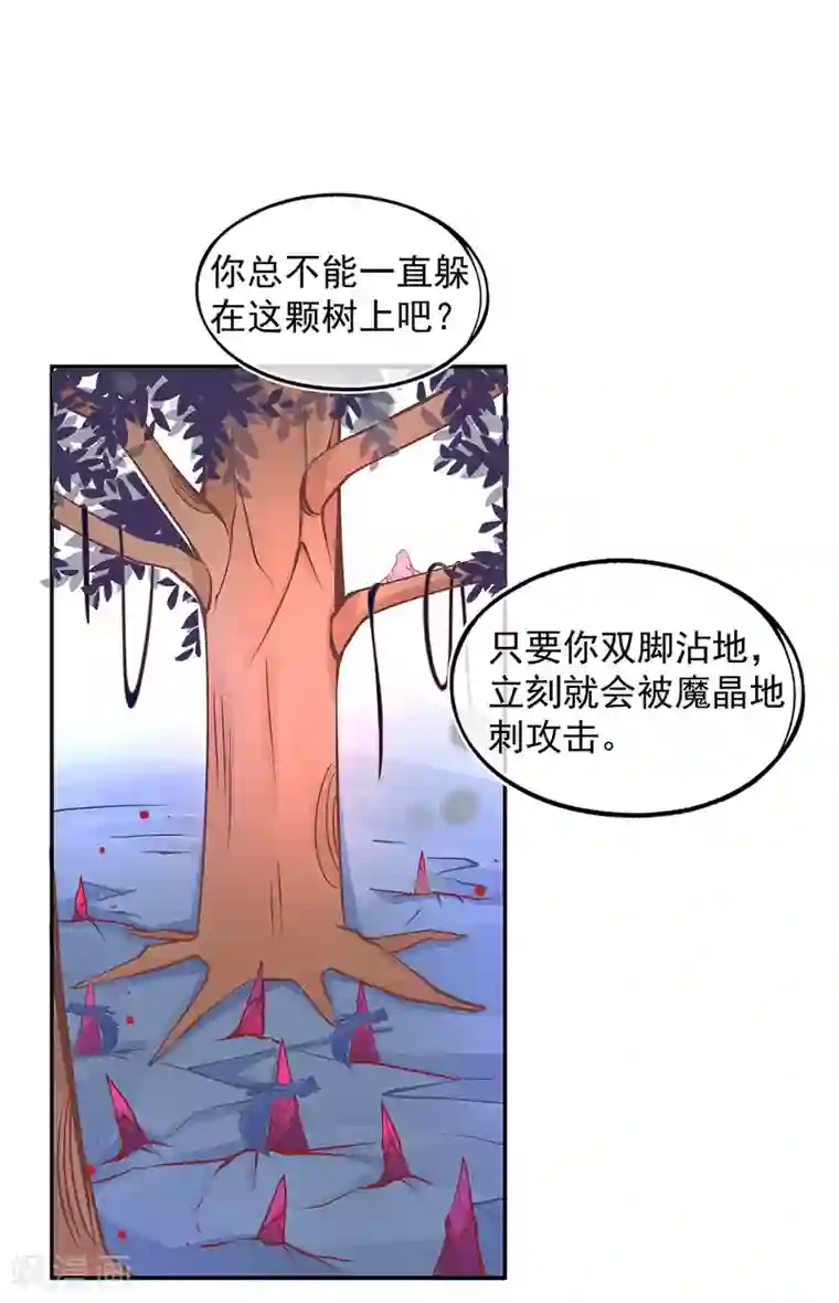 本王妃神藤在手第33话 地系妖兽—魔晶地刺