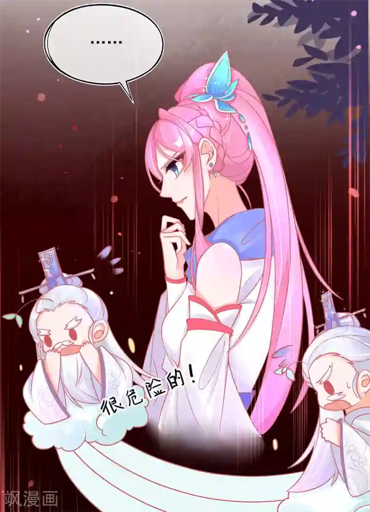 本王妃神藤在手第33话 地系妖兽—魔晶地刺