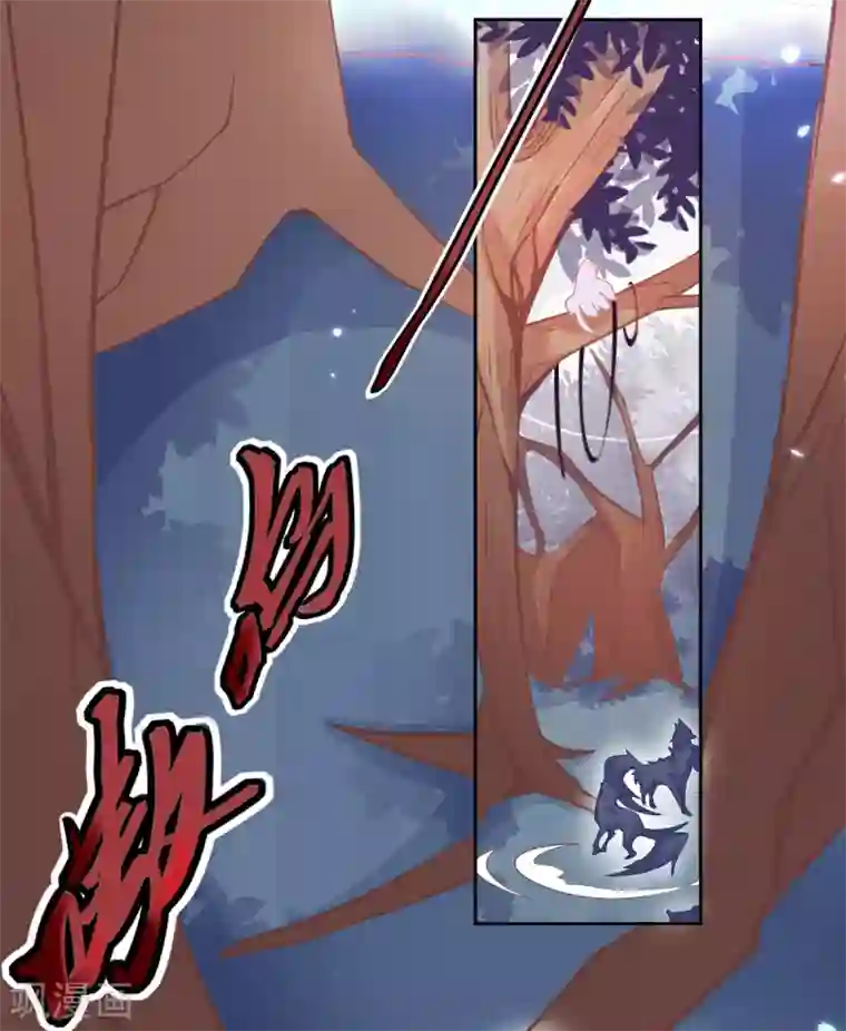 本王妃神藤在手第33话 地系妖兽—魔晶地刺