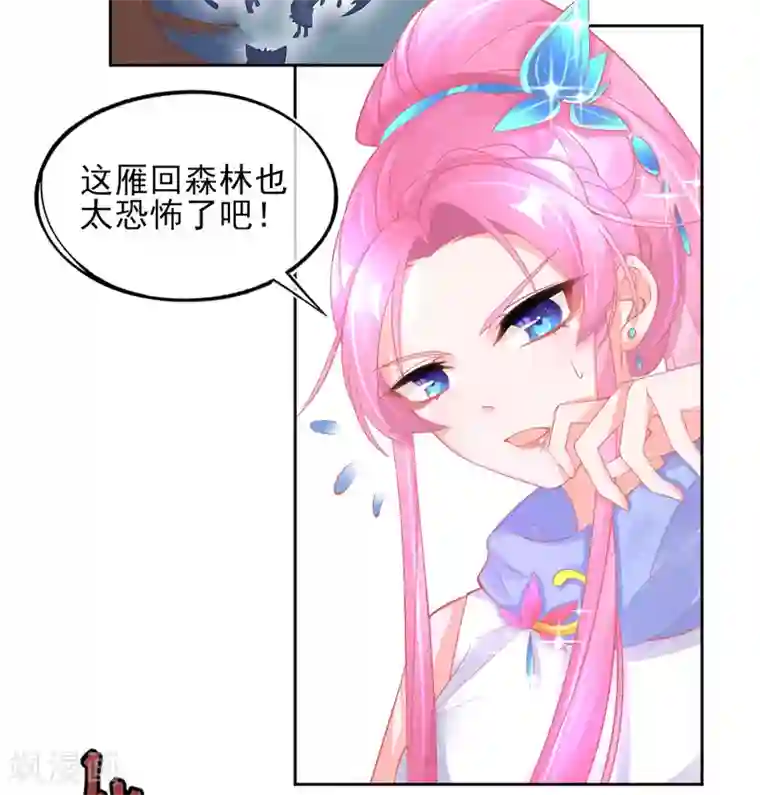 本王妃神藤在手第33话 地系妖兽—魔晶地刺