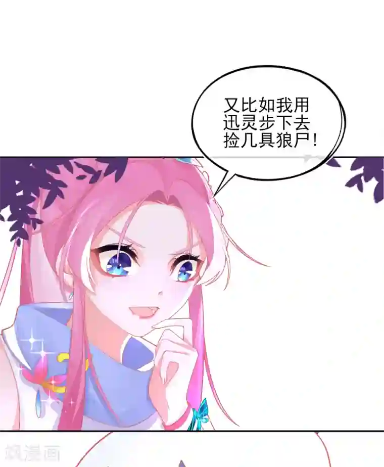 本王妃神藤在手第34话 小藤藤，我相信你！