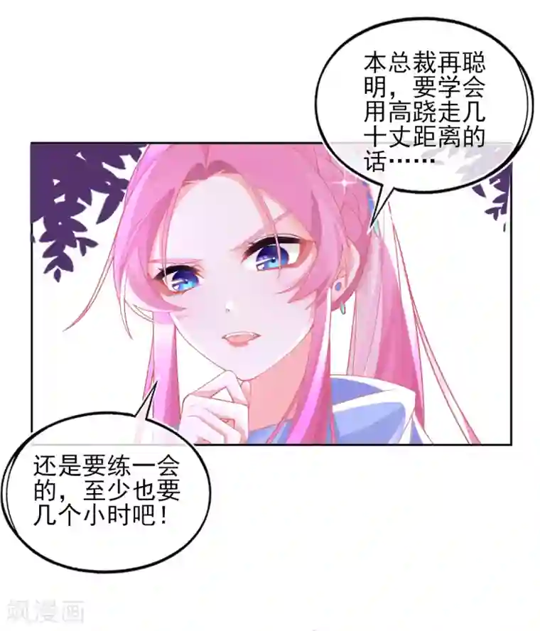 本王妃神藤在手第34话 小藤藤，我相信你！