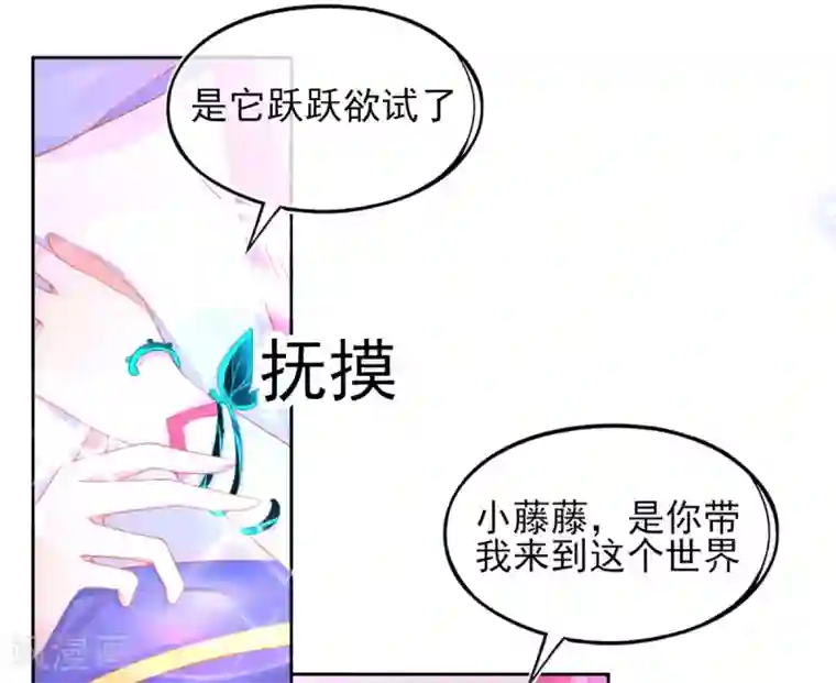 本王妃神藤在手第34话 小藤藤，我相信你！