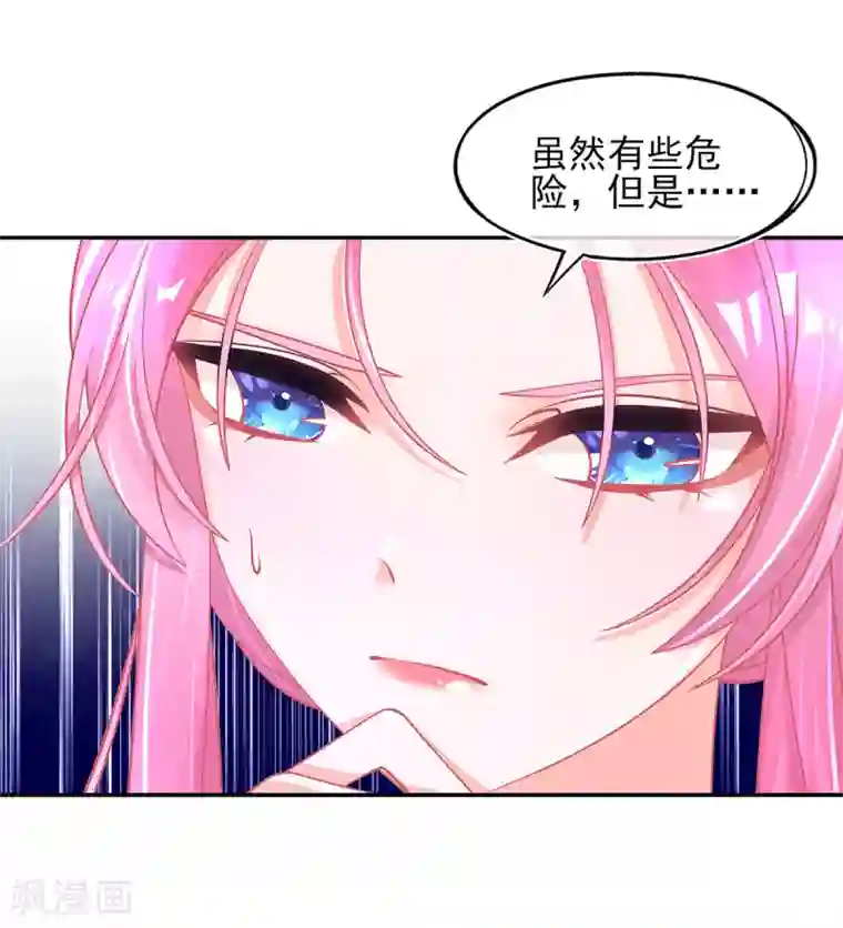 本王妃神藤在手第34话 小藤藤，我相信你！