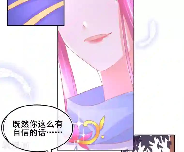 本王妃神藤在手第34话 小藤藤，我相信你！