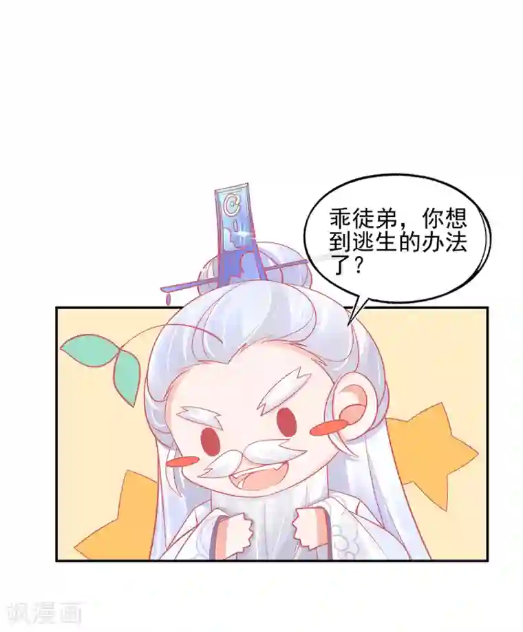 本王妃神藤在手第34话 小藤藤，我相信你！