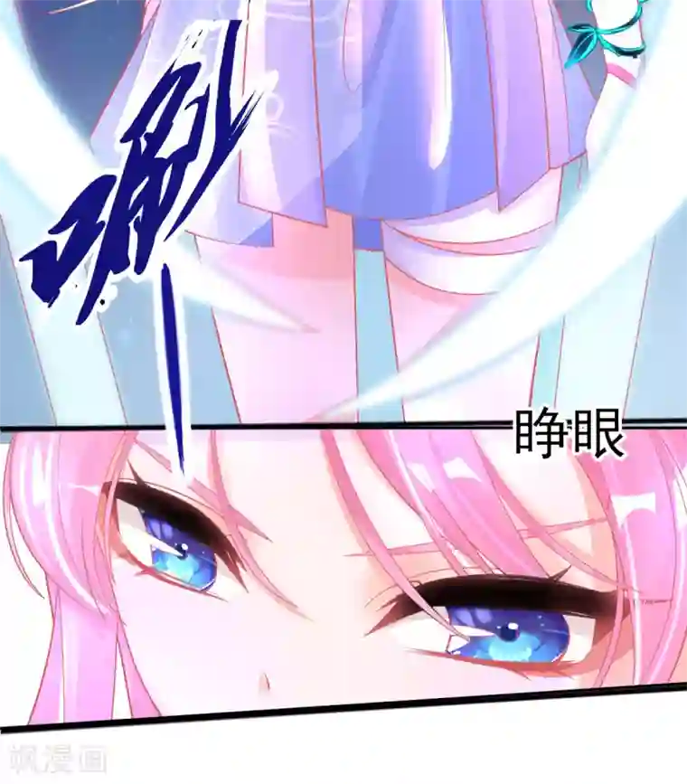 本王妃神藤在手第35话 逆天！神藤的吸收能力！