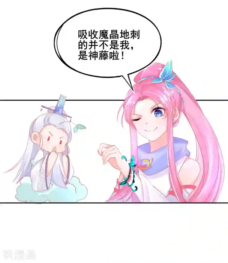 本王妃神藤在手第35话 逆天！神藤的吸收能力！