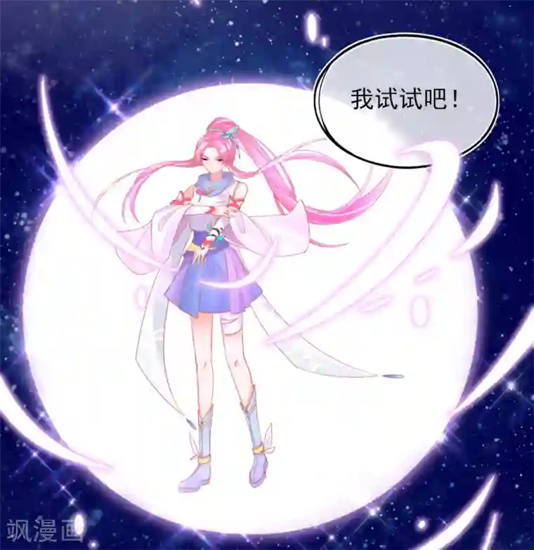 本王妃神藤在手第35话 逆天！神藤的吸收能力！