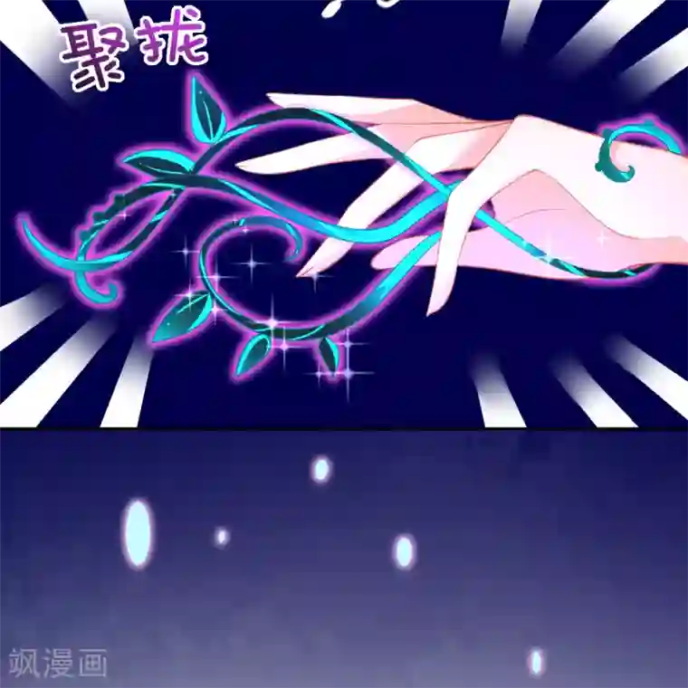 本王妃神藤在手第35话 逆天！神藤的吸收能力！